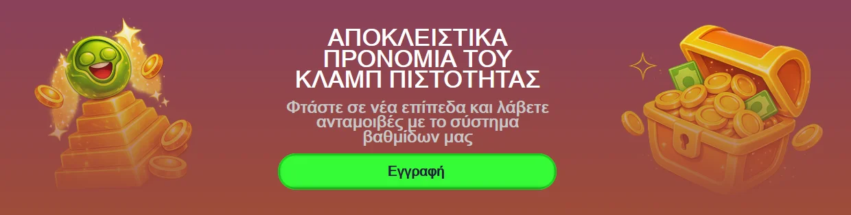 Spinoloco – αποκλειστικά προνόμια του κλαμπ πιστότητας