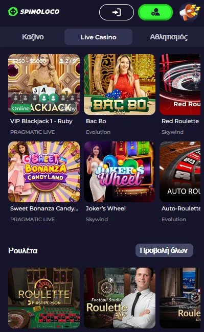 Λόμπι Spinoloco (κινητό) με live casino και ρουλέτα